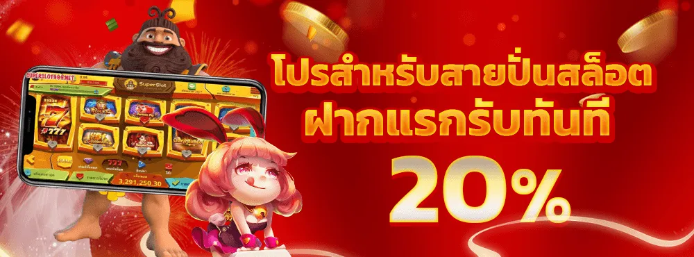 สล็อต toy